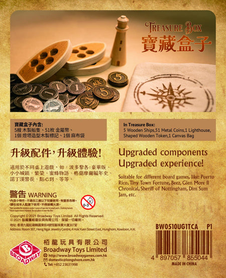 Treasure Box (BW upgrade pack) - <寶藏盒子>豪華配件包 - [GoodMoveBG]