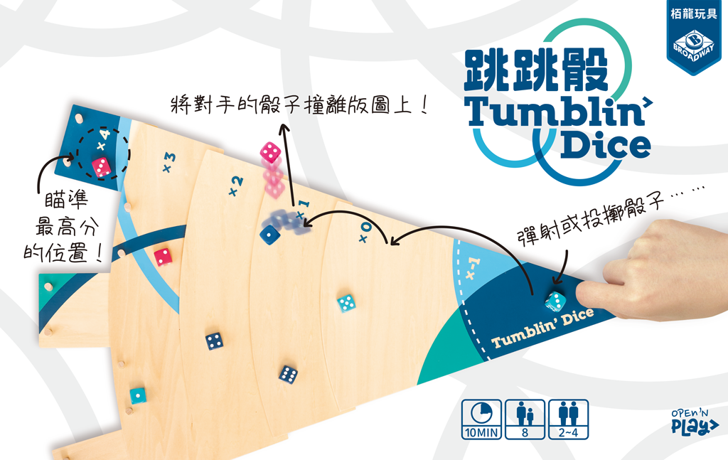 Tumbling Dice -  跳跳骰 - [GoodMoveBG]