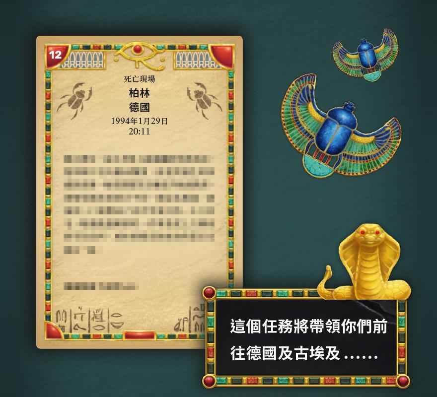 Undo: Curse From The Past - 命運重置・遠古詛咒 - [GoodMoveBG]