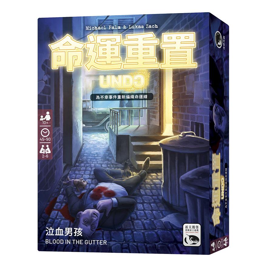 Undo: Blood in the Gutter - 命運重置・泣血男孩 - [GoodMoveBG]
