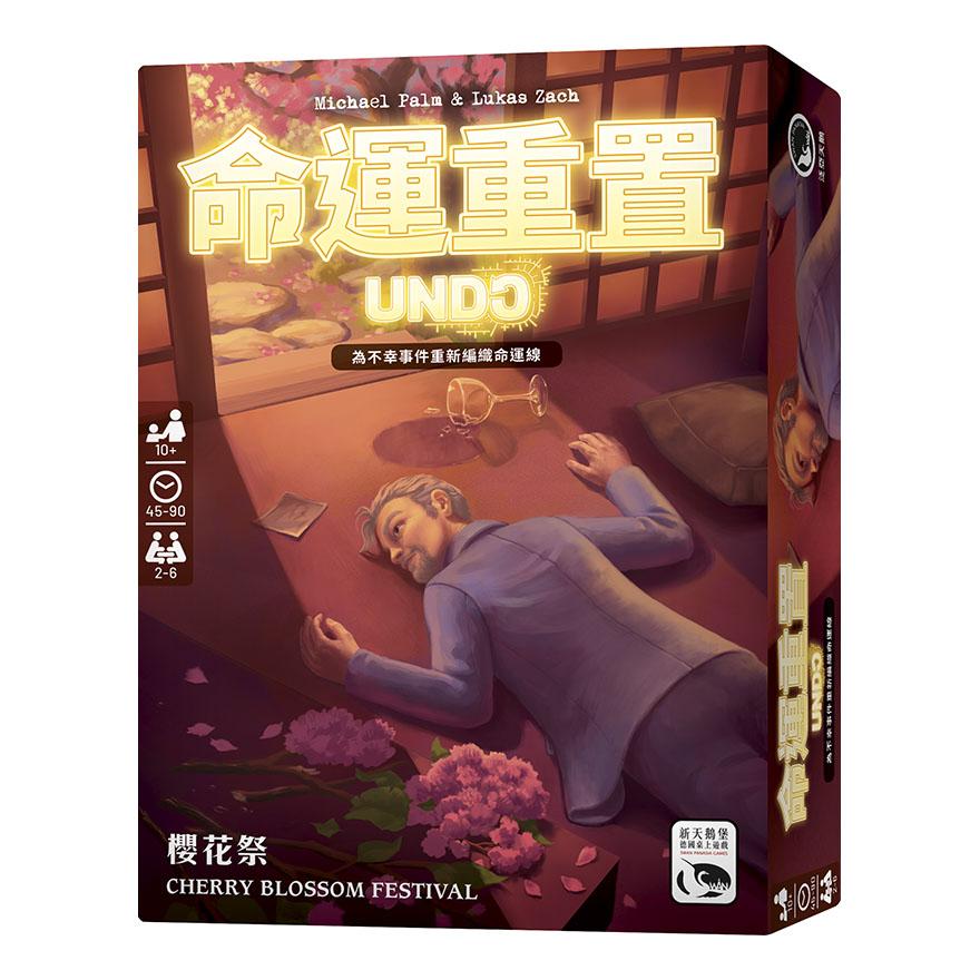Undo: Cherry Blossom Festival - 命運重置・櫻花祭 - [GoodMoveBG]