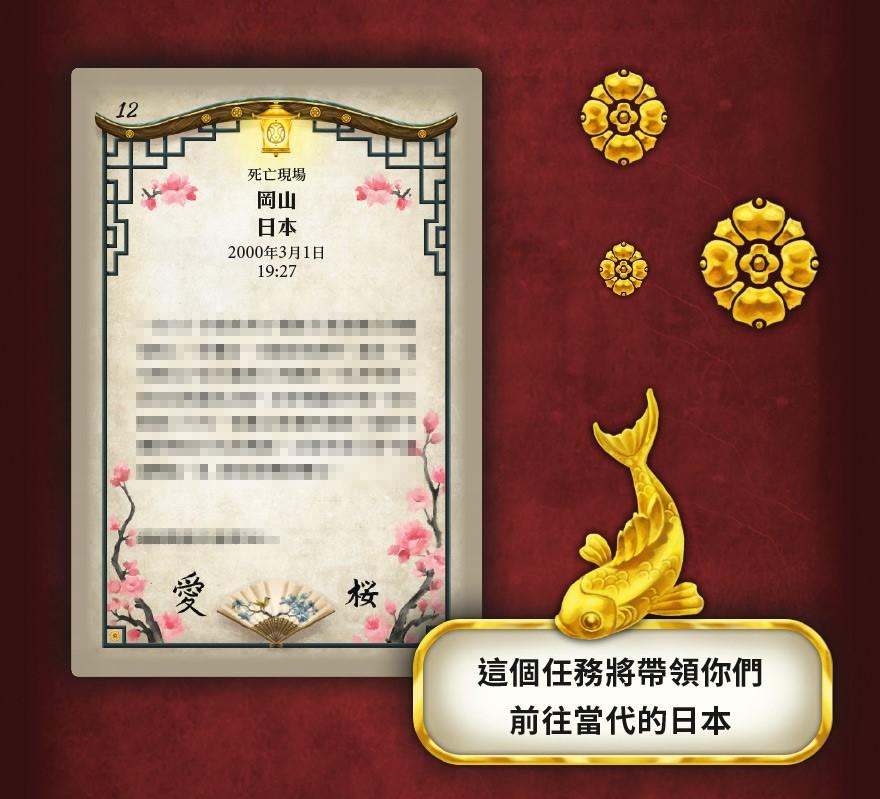 Undo: Cherry Blossom Festival - 命運重置・櫻花祭 - [GoodMoveBG]