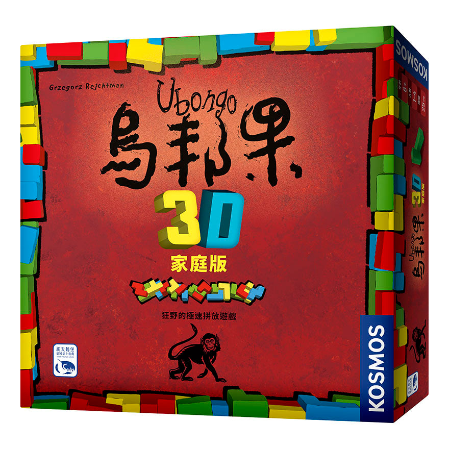 Ubongo 3D Family - 烏邦果3D家庭版 - [GoodMoveBG]
