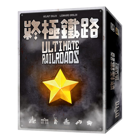 Ultimate Railroads - 終極鐵路 - [GoodMoveBG]