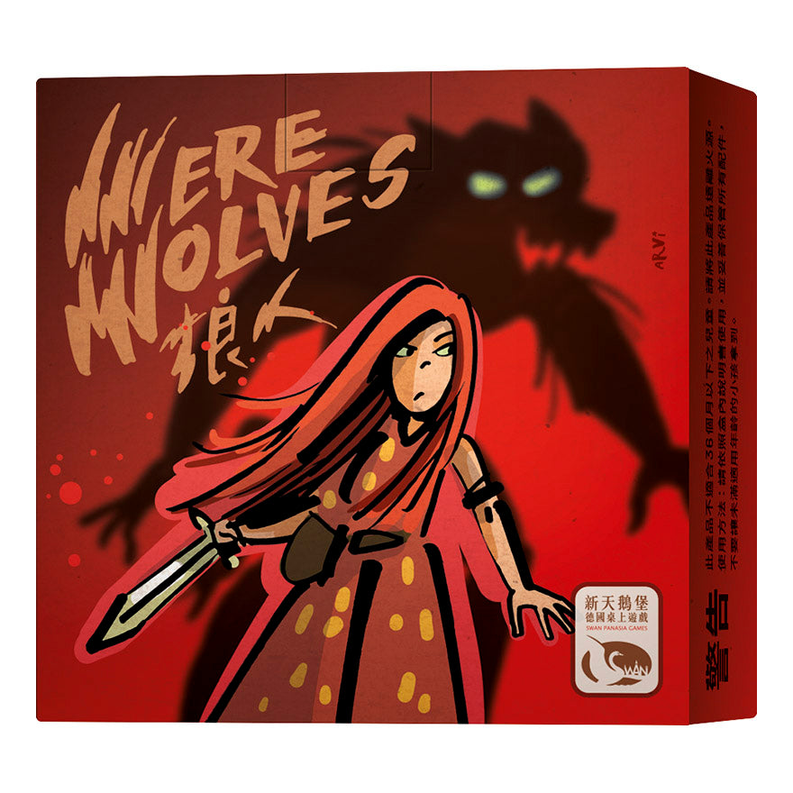 Werewolves 2020 Travel - 狼人2020 隨身版 - [GoodMoveBG]