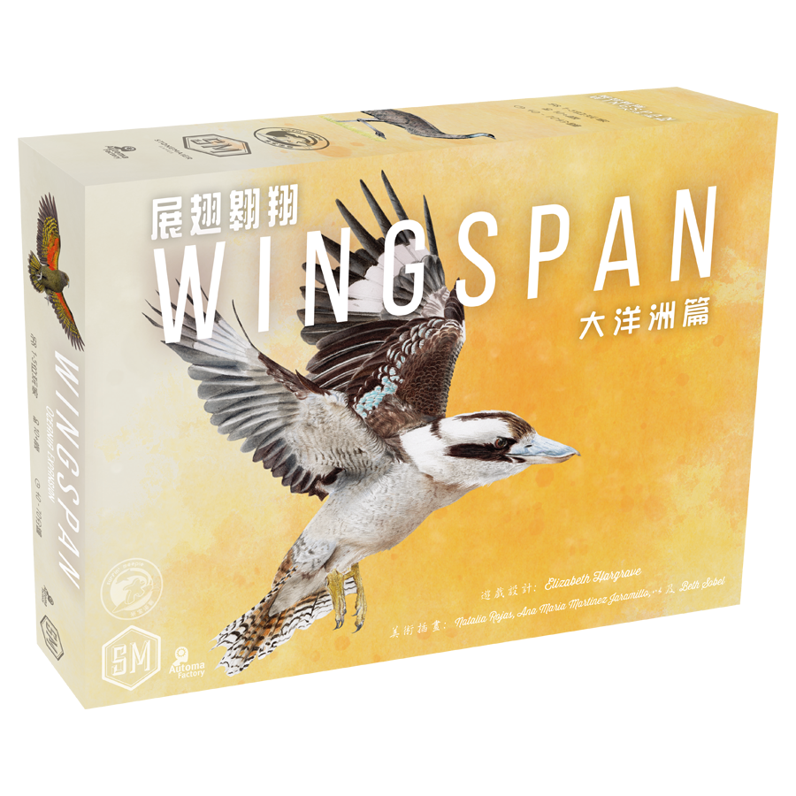 Wingspan Oceania Expansion -  展翅翱翔 - 大洋洲篇 (繁中版) - [GoodMoveBG]