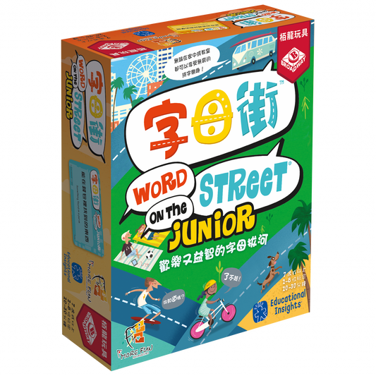Word on the Street Junior - 字母街 - [GoodMoveBG]