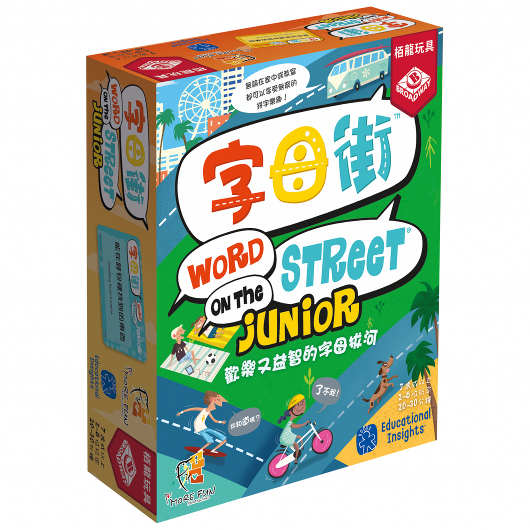 Word on the Street Junior - 字母街 - [GoodMoveBG]