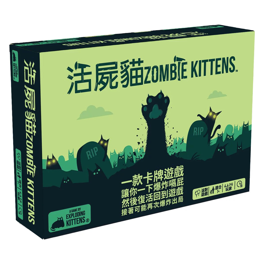 Zombie Kitten - 活屍貓 - [GoodMoveBG]