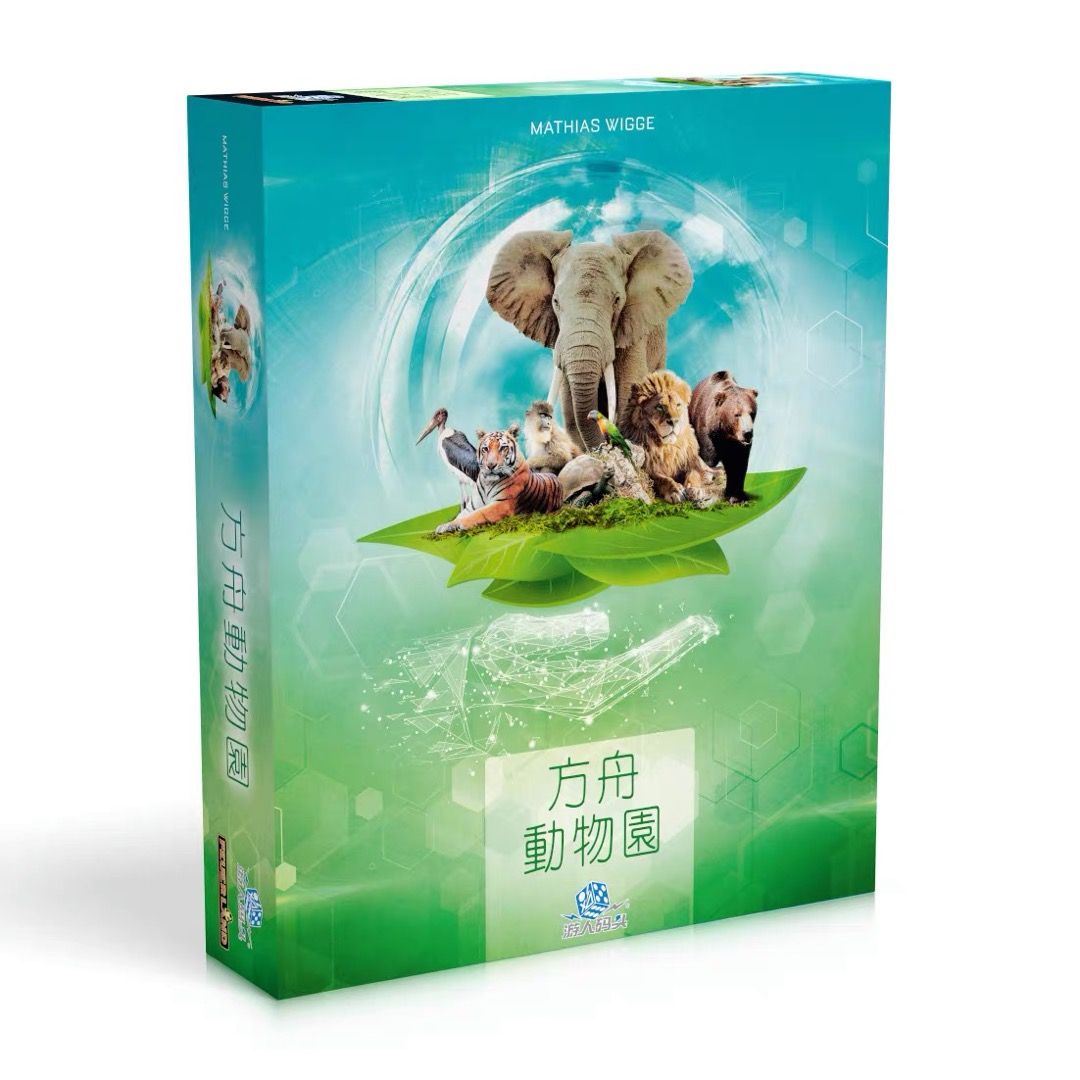 Ark Nova (繁中版) - 方舟動物園