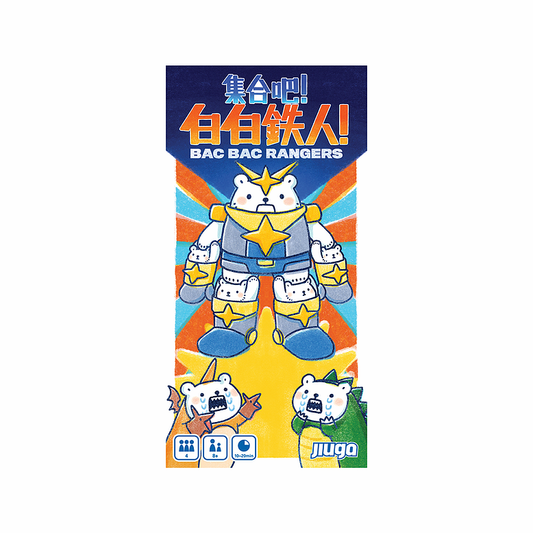 BacBac Ranger - 集合吧 白白鐵人 - [GoodMoveBG]