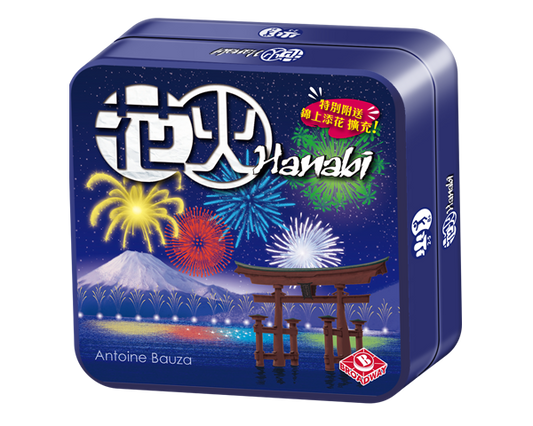 Hanabi - 花火 - [GoodMoveBG]
