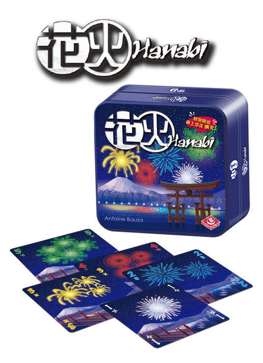 Hanabi - 花火 - [GoodMoveBG]