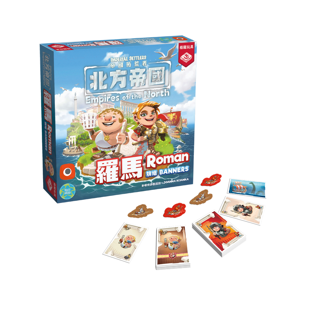 Imperial Settlers: EotN - Roman Banners Expansion - 帝國拓荒者：北方帝國 - 羅馬旗幟擴充 - [GoodMoveBG]