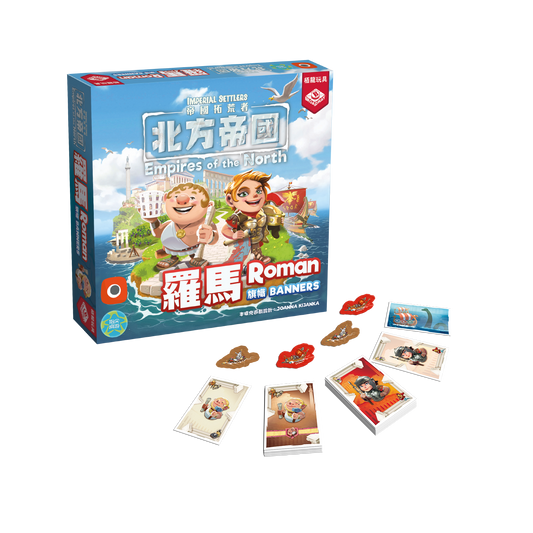 Imperial Settlers: EotN - Roman Banners Expansion - 帝國拓荒者：北方帝國 - 羅馬旗幟擴充 - [GoodMoveBG]