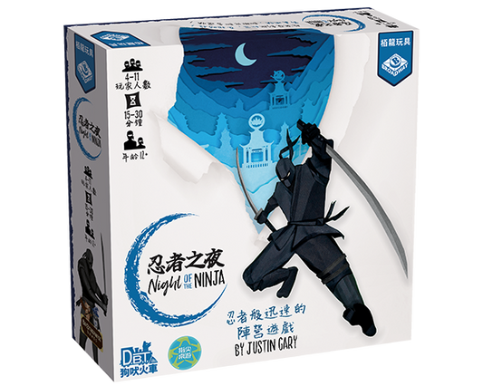 Night of the Ninja - 忍者之夜 - [GoodMoveBG]
