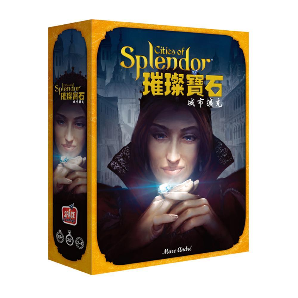 Splendor Expansion:City of Splendor - 璀璨寶石城市擴充 - [GoodMoveBG]