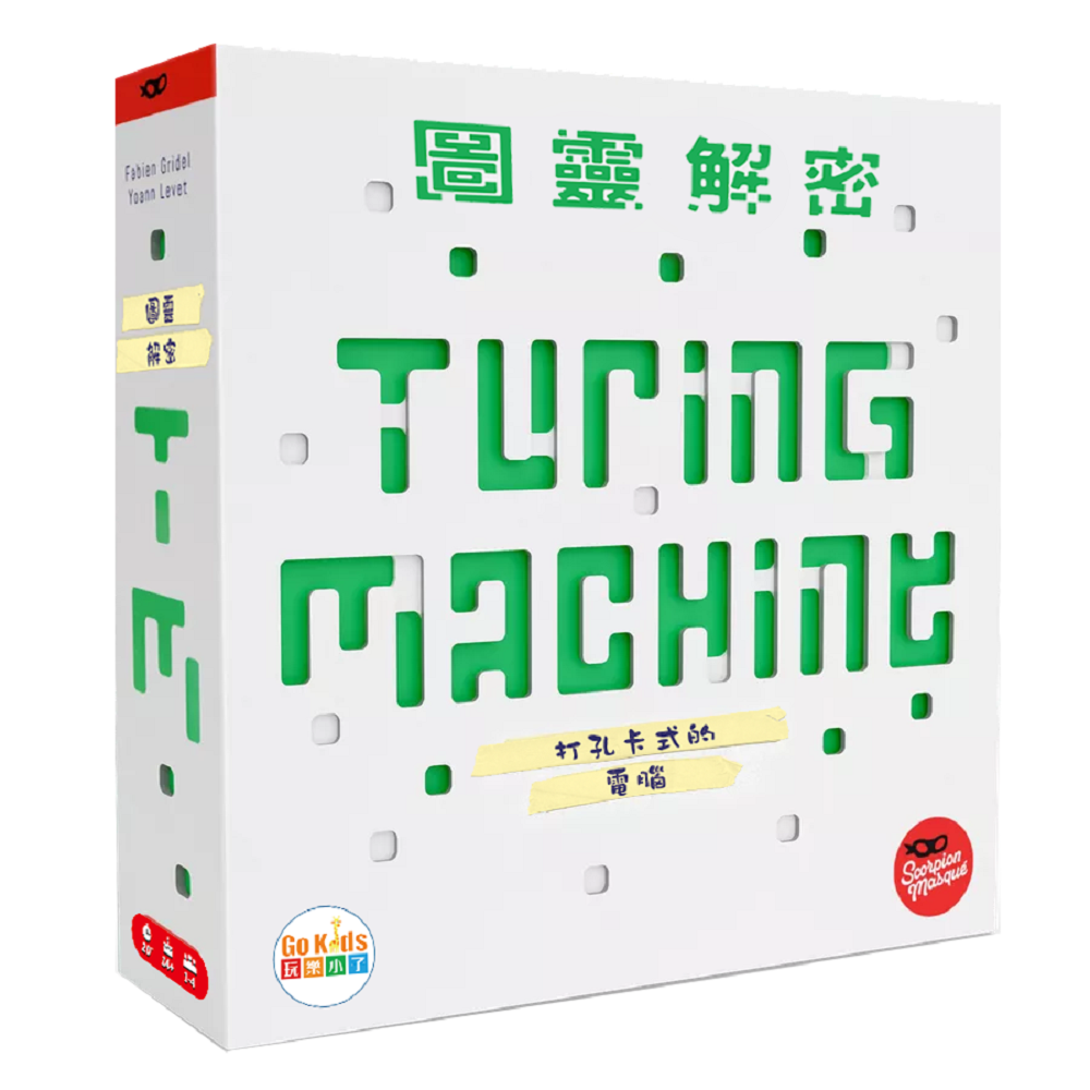 Turing Machine - 圖靈解密 - [GoodMoveBG]